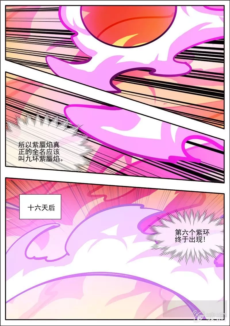 大剑神,第192话 天火山,第65张